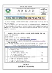 2023년 학부모 대상 인터넷·스마트폰 과의존 예방 교육 자료 안내 :: 가정통신문 :: 한백중학교 한백중학교 :: 가정통신문 :: 2023년 학부모 대상... 