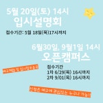 2023학년도 입시설명회, 오픈캠퍼스 안내 :: 공지사항 :: 경남예술고등학교 경남예술고등학교 :: 공지사항 :: 2023학년도 입시설명회... 