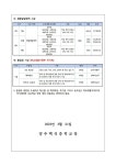 2023학년도 교내 시상계획 :: 가정통신문 :: 양주백석중학교 양주백석중학교 :: 가정통신문 :: 2023학년도 교내 시상계획