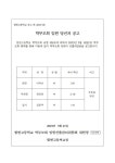 [일반] 당선자 공고문 - 2023학년도 함현고등학교 학부모회 임원 :: 공지사항 :: 함현고등학교 함현고등학교 :: 공지사항 :: [일반] 당선자... 
