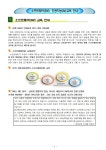 지능정보서비스(인터넷, 스마트폰) 과의존 예방교육 가정통신문 :: 가정통신문 :: 금천중학교 금천중학교 :: 가정통신문 :: 2023.... 