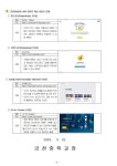 지능정보서비스(인터넷, 스마트폰) 과의존 예방교육 가정통신문 :: 가정통신문 :: 금천중학교 금천중학교 :: 가정통신문 :: 2023.... 