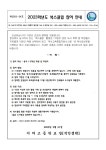 2023학년도 북스 클럽 참여 안내 :: 가정통신문 :: 이의고등학교 이의고등학교 :: 가정통신문 :: 2023학년도 북스 클럽 참여 안내