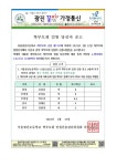 학부모회 임원 당선자 공고 :: 가정통신문 :: 서울광진초등학교 서울광진초등학교 :: 가정통신문 :: 학부모회 임원 당선자 공고