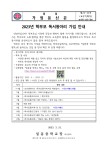 [일반] 2023년 학부모 독서동아리 가입 안내 :: 가정통신문 :: 일동중학교 일동중학교 :: 가정통신문 :: [일반] 2023년 학부모 독서동아리 가입 안내