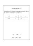 학교운영위원회 지역위원 당선자 공고 :: 가정통신문 :: 연라초등학교 연라초등학교 :: 가정통신문 :: 학교운영위원회 지역위원 당선자 공고