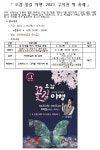오감 꽃길 야행: 2023. 우이천 빛 축제 :: 공지사항 :: 신도봉중학교 신도봉중학교 :: 공지사항 :: 오감 꽃길 야행: 2023. 우이천 빛 축제