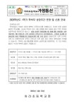 상담주간 운영 및 신청 안내 :: 가정통신문 :: 아라초등학교 아라초등학교 :: 가정통신문 :: 2023학년도 1학기 학부모 상담주간 운영 및 신청 안내