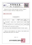 2023학년도 3월분 수익자부담금 납입금 납부 안내 :: 가정통신문 :: 상지미래경영고등학교 상지미래경영고등학교 :: 가정통신문 :: 2023학년도... 