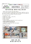 도서관] 안내 :: 가정통신문 :: 솔빛초등학교 솔빛초등학교 :: 가정통신문 :: [일반] 3월 독서프로그램, [열려라! 도서관] 안내
