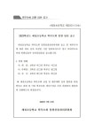 2023학년도 세성초등학교 학부모회 임원 당선 공고 :: 공지사항 :: 세성초등학교 세성초등학교 :: 공지사항 :: 2023학년도 세성초등학교... 
