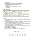 공고( 제 2023-15호 )2023학년도 사물놀이부 강사 재공고 :: 공지사항 :: 양진초등학교 양진초등학교 :: 공지사항 :: 공고( 제 2023-15호 )... 