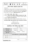 1학기 학부모 상담주간 운영 안내 :: 가정통신문 :: 반포초등학교 반포초등학교 :: 가정통신문 :: 1학기 학부모 상담주간 운영 안내
