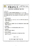 2023학년도 신입생 입학준비금 지급 안내 :: 가정통신문 :: 인천만월초등학교 인천만월초등학교 :: 가정통신문 :: 2023학년도 신입생... 
