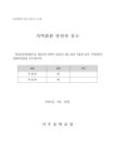 [일반] 제17기 석우중학교운영위원회 지역위원 당선자 공고 :: 공지사항 :: 석우중학교 석우중학교 :: 공지사항 :: [일반] 제17기... 