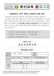 문산초등학교