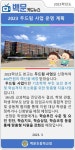 [일반] ●카드뉴스● 2023 두드림 사업 운영 계획 :: 가정통신문 :: 백문초등학교 백문초등학교 :: 가정통신문 :: [일반] ●카드뉴스● 2023... 