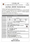 2023학년도 교복(하복) 학교주관구매 안내 :: 가정통신문 :: 혜원여자고등학교 혜원여자고등학교 :: 가정통신문 :: 2023학년도 교복(하복)... 