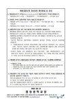 2023학년도 신입생 예방접종 안내 :: 가정통신문 :: 염창중학교 염창중학교 :: 가정통신문 :: 2023학년도 신입생 예방접종 안내