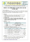 모집 안내 :: 가정통신문 :: 서울석계초등학교 서울석계초등학교 :: 가정통신문 :: 2023년도 초등 창의발명 메이커 기초과정 참가자 모집 안내