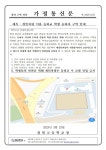 개인차량 이용 등하교 학생 승하차 구역 안내 :: 가정통신문 :: 경원고등학교 경원고등학교 :: 가정통신문 :: 개인차량 이용 등하교 학생 승하차... 