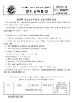 제41회 청소년과학탐구 포항시대회 안내 :: 가정통신문 :: 양서초등학교 양서초등학교 :: 가정통신문 :: 제41회 청소년과학탐구 포항시대회 안내