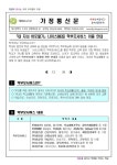 내 자녀 바로알기 나이스 학부모서비스 이용 안내 :: 가정통신문... 동원중학교 :: 가정통신문 :: 내 자녀 바로알기 나이스 학부모서비스 이용 안내
