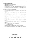29. 2023학년도 학교폭력예방 안내 :: 가정통신문 :: 학산여자중학교 학산여자중학교 :: 가정통신문 :: 29. 2023학년도 학교폭력예방 안내