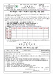 2023학년도 1학기 학부모 상담 주간 운영 안내 :: 가정통신문 :: 삼화초등학교 삼화초등학교 :: 가정통신문 :: 2023학년도 1학기 학부모 상담... 