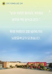 2023학년도 학사일정 :: 공지사항 :: 남문중학교 남문중학교 :: 공지사항 :: 2023학년도 학사일정