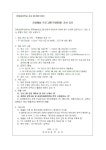[공고 제 2023-14호]문화예술 프로그램(우쿨렐레) 강사 공모 :: 공지사항 :: 장파초등학교 장파초등학교 :: 공지사항 :: [공고 제 2023-14호]... 