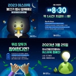지구촌 불끄기(어스아워) 행사 안내(3월 25일 토요일) :: 공지사항 :: 민안초등학교 민안초등학교 :: 공지사항 :: 지구촌 불끄기(어스아워) 행사... 
