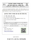 안내 :: 가정통신문 :: 북원여자고등학교 북원여자고등학교 :: 가정통신문 :: 슬기로운 고등학교 1학년을 위한 대입 전형 이해와 준비 설명회 안내