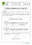 2023학년도 현장체험학습 희망 조사 결과 안내 :: 가정통신문 :: 명현중학교 명현중학교 :: 가정통신문 :: 2023학년도 현장체험학습 희망 조사... 