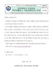 2023학년도 학부모회 학부모폴리스 가입(교통지도) 안내 :: 가정통신문 :: 만정중학교 만정중학교 :: 가정통신문 :: 2023학년도 학부모회... 