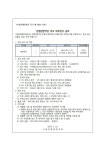 [일반] 2023학년도 은행관현악단 지도 외부강사 공고 :: 공지사항 :: 시흥은행중학교 시흥은행중학교 :: 공지사항 :: [일반] 2023학년도... 