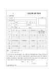 [일반] 2023학년도 은행관현악단 지도 외부강사 공고 :: 공지사항 :: 시흥은행중학교 시흥은행중학교 :: 공지사항 :: [일반] 2023학년도... 