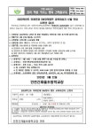 2023 미래인재 SW창의캠프 교육대상자 선발 안내(4학년 대상) :: 가정통신문 :: 인천간재울초등학교 인천간재울초등학교 :: 가정통신문 :: 2023... 