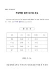 2023 학부모회 임원 당선자 공고 :: 공지사항 :: 서울잠현초등학교 서울잠현초등학교 :: 공지사항 :: 2023 학부모회 임원 당선자 공고