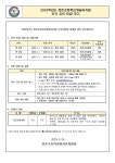 2023학년도 유치원 추가 모집 공고 :: 공지사항 :: 현촌초등학교 현촌초등학교 :: 공지사항 :: 2023학년도 유치원 추가 모집 공고