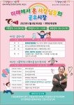 미래에서 온 사장님들의 공유시장 안내 및 참가신청서 :: 공지사항 :: 현일초등학교 현일초등학교 :: 공지사항 :: 미래에서 온 사장님들의 공유시장... 