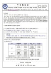 태광중학교 신입생 교복(하복) 구입 및 사이즈 측정 관련 안내 :: 가정통신문 :: 태광중학교 태광중학교 :: 가정통신문 :: 태광중학교 신입생 교복... 