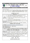 2023 등하교 안심알리미 서비스 신청 안내(2~6학년 무상) :: 가정통신문 :: 용죽초등학교 용죽초등학교 :: 가정통신문 :: 2023 등하교... 