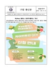 2023학년도 위(Wee)클래스 원데이클래스 안내 :: 가정통신문 :: 인천산업정보학교 인천산업정보학교 :: 가정통신문 :: 2023학년도 위(Wee)... 