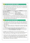 2023.상담주간 자녀사랑하기 가정통신문(2023-24호) :: 가정통신문 :: 송지고등학교 송지고등학교 :: 가정통신문 :: 2023.상담주간... 