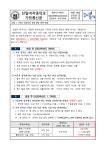 1,2학년 내신성적 산출 방법 변경 안내 :: 가정통신문 :: 선일여자중학교 선일여자중학교 :: 가정통신문 :: 1,2학년 내신성적 산출 방법 변경 안내