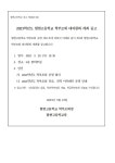 [일반] 2023학년도 학부모회 대의원회 개최 공고 :: 공지사항 :: 함현고등학교 함현고등학교 :: 공지사항 :: [일반] 2023학년도 학부모회... 