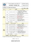 2023학년도 학사일정 :: 공지사항 :: 점봉초등학교 점봉초등학교 :: 공지사항 :: 2023학년도 학사일정