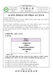 교육공무직 노동조합 파업에 따른 학교급식 안내 :: 가정통신문 :: 인천가림초등학교 인천가림초등학교 :: 가정통신문 :: 교육공무직 노동조합... 