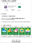 AI 펭톡 활용 영어학습 안내 :: 가정통신문 :: 반산초등학교 반산초등학교 :: 가정통신문 :: AI 펭톡 활용 영어학습 안내